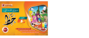 Siri Pandai Khat Tahun 5 EDISI BARU