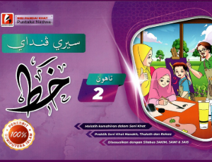 Siri Pandai Khat Tahun 2 EDISI BARU