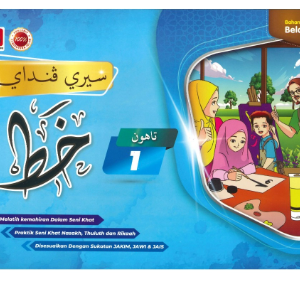 Siri Pandai Khat Tahun 1 EDISI BARU