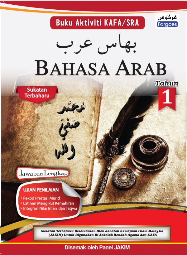Buku Aktiviti KAFA/SRA (Bahasa Arab) Tahun 1