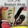 Buku Aktiviti KAFA/SRA (Bahasa Arab) Tahun 5