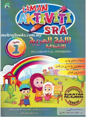 Laman Aktiviti SRA (Allughatul Arabiah) Tahun 1