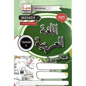 BUKU AKTIVITI SIRI PINTAR INOVATIF JAIS TAHUN 3 - BAHASA ARAB