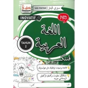 BUKU AKTIVITI SIRI PINTAR INOVATIF JAIS TAHUN 2 - BAHASA ARAB