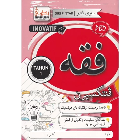 BUKU AKTIVITI SIRI PINTAR INOVATIF JAIS TAHUN 1 - FEQAH