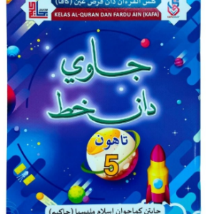 BUKU TEKS JAKIM JAWI & KHAT TAHUN 5