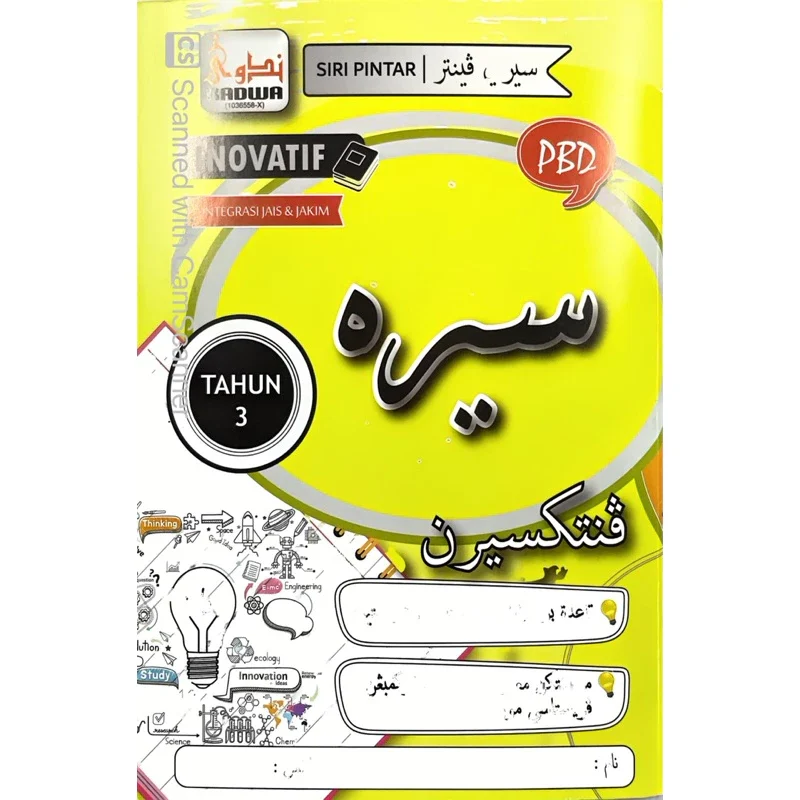 BUKU AKTIVITI SIRI PINTAR INOVATIF JAIS TAHUN 3 - SIRAH