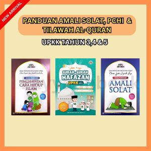 SURAH SURAH HAFAZAN UPKK ( TERKINI)